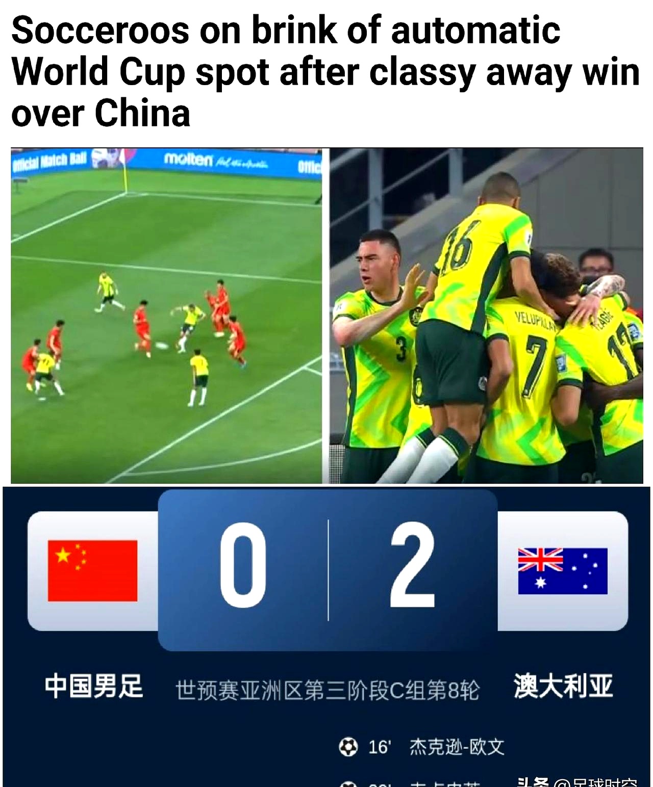 DB游戏-澳洲杯收官，澳大利亚队夺得冠军奖杯