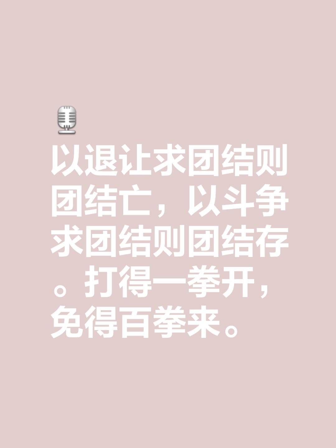 全员出击，团结协作凝聚力量势不可挡的简单介绍