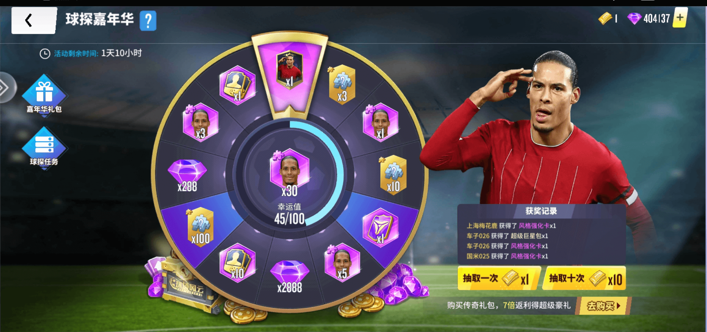 球场风云帕尔马，新波动将对战斑马军团