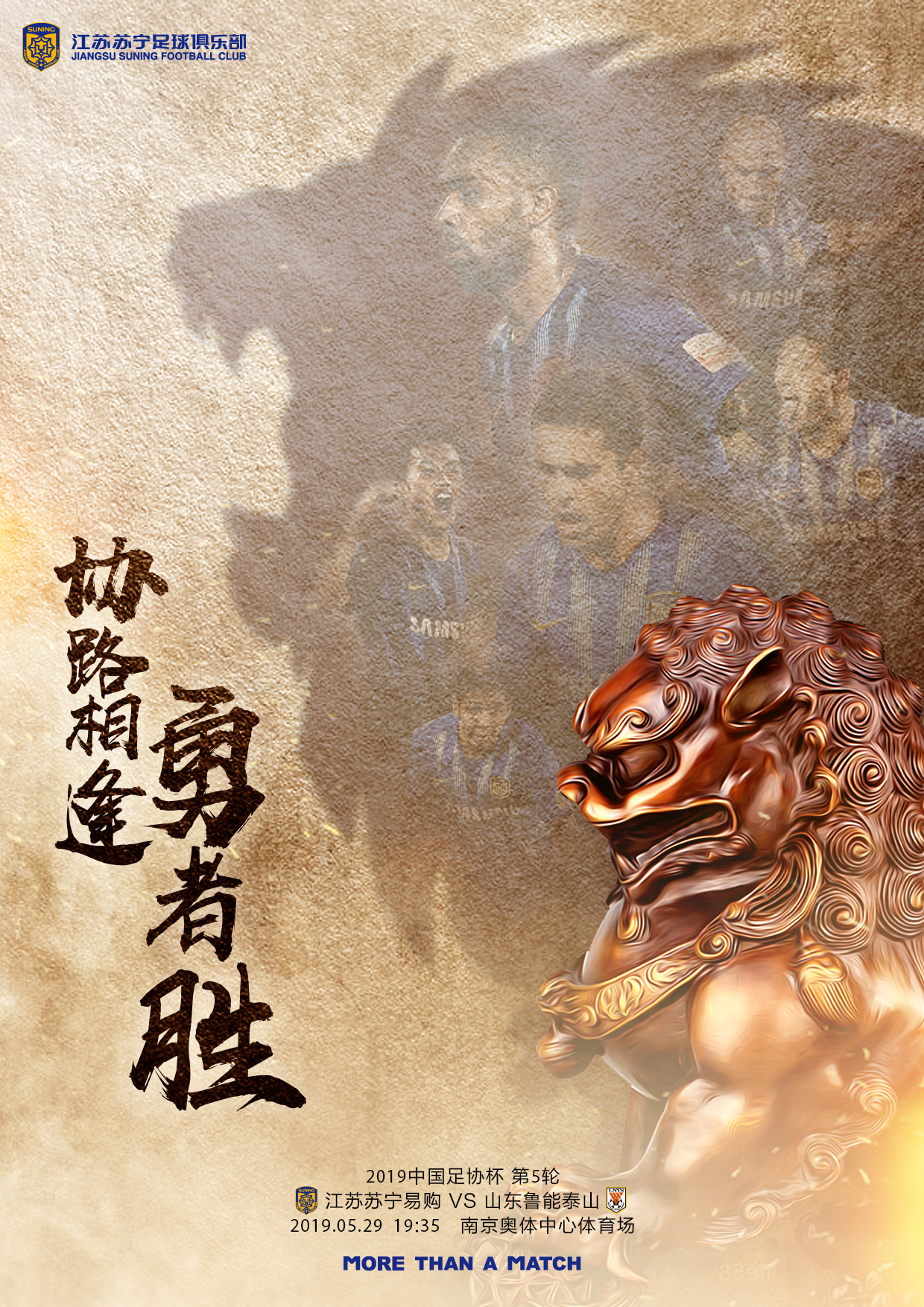 -欧预赛狭路相逢，双方对手信心百倍争分夺秒的简单介绍