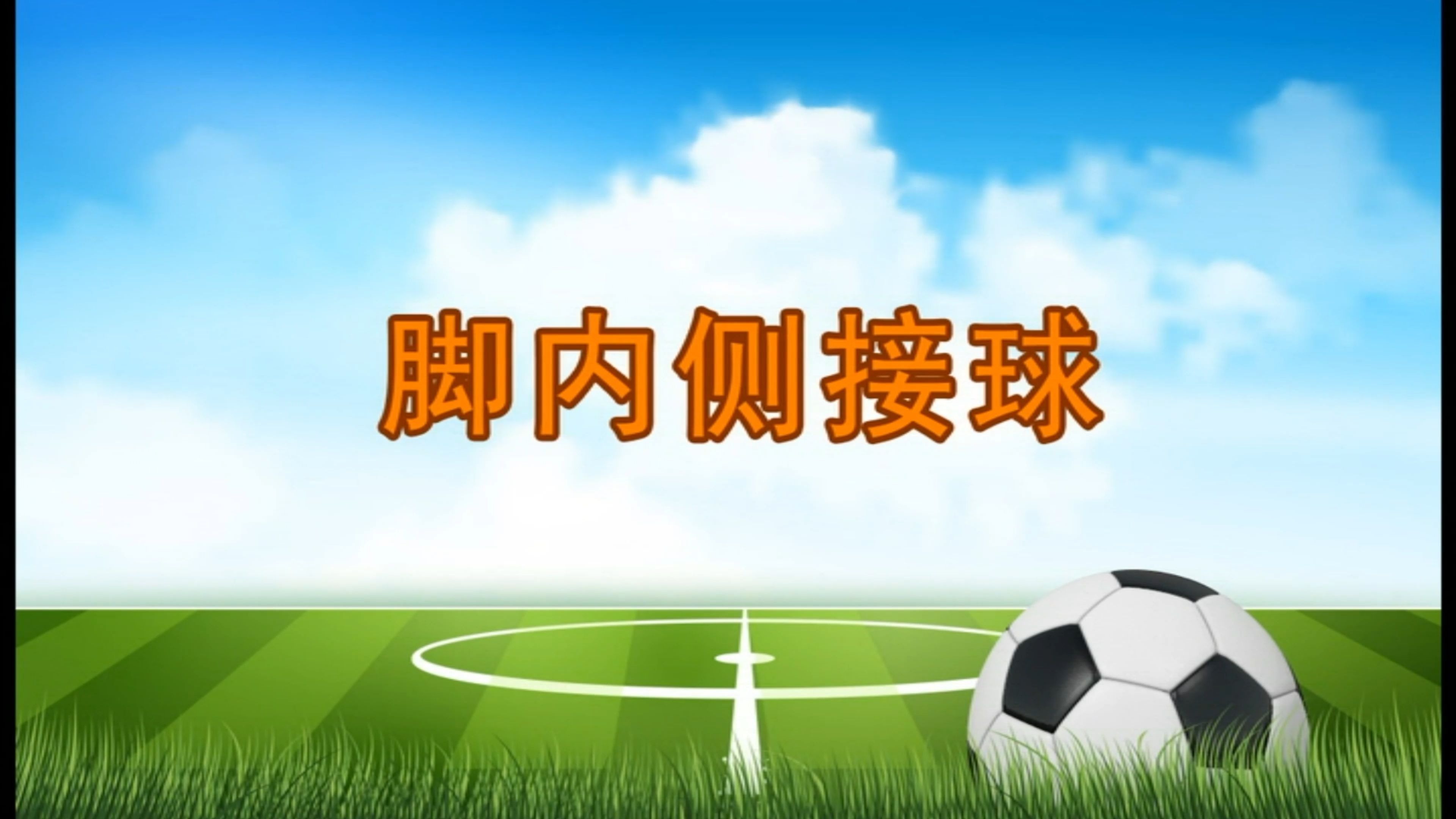 DB彩票平台-足球比赛中球队一个接一个地取得进球