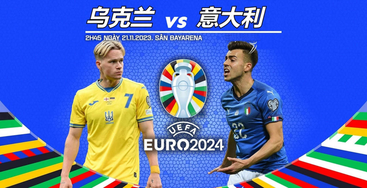 法国客场不敌乌克兰遭遇失利