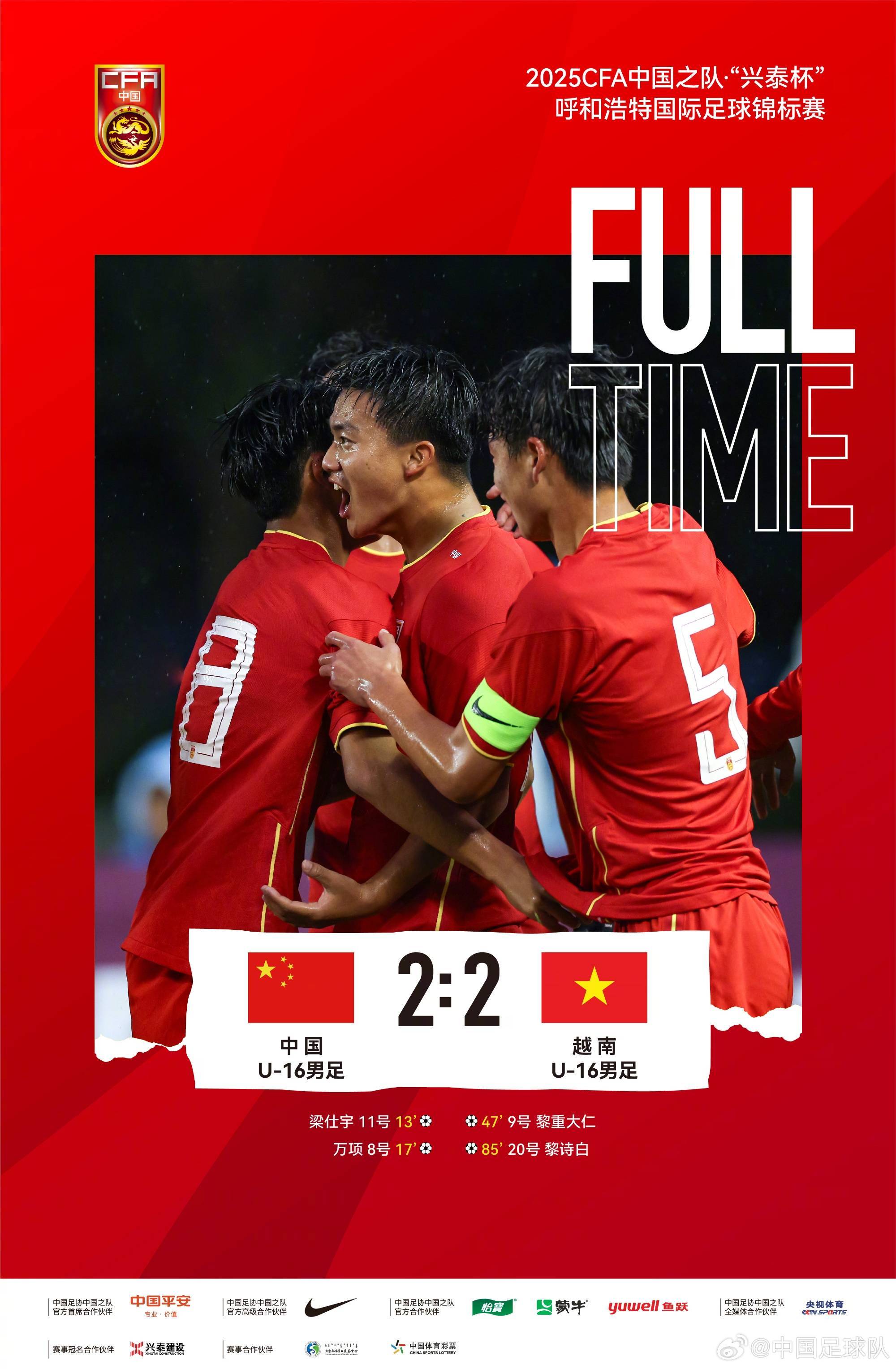 DB游戏-包含国际足球盛事开启，中国队备战争当先的词条