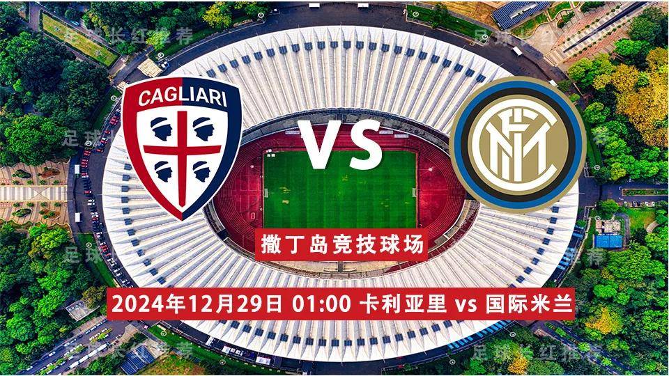 卡利亚里主场遭遇逆转，遗憾失利的简单介绍
