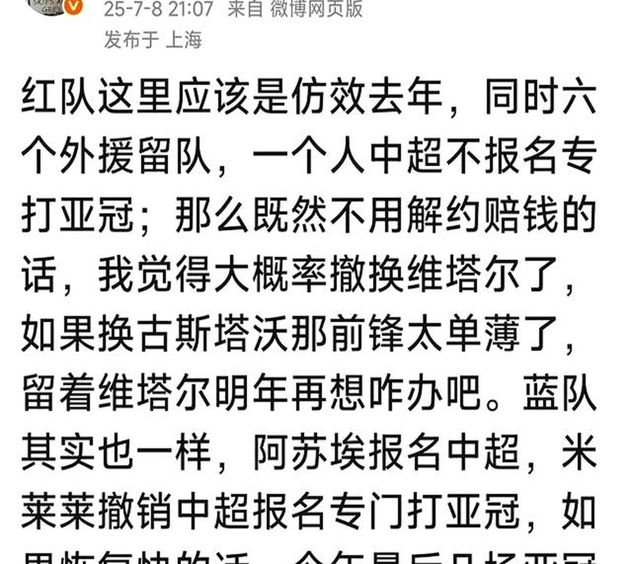 球队外援因伤离队，困扰战术安排的简单介绍