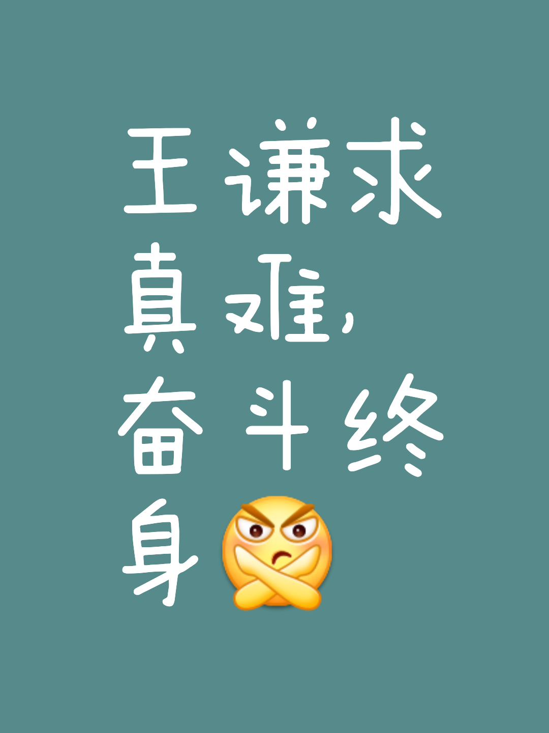 DB游戏-勤奋不懈努力练习战成双倍之王