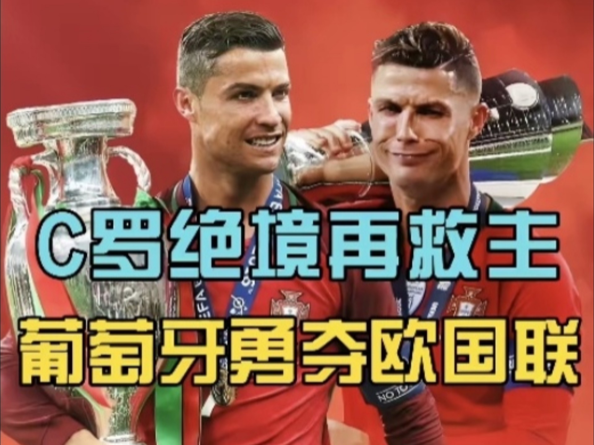 欧预赛热点话题谁能成为冠军热门？