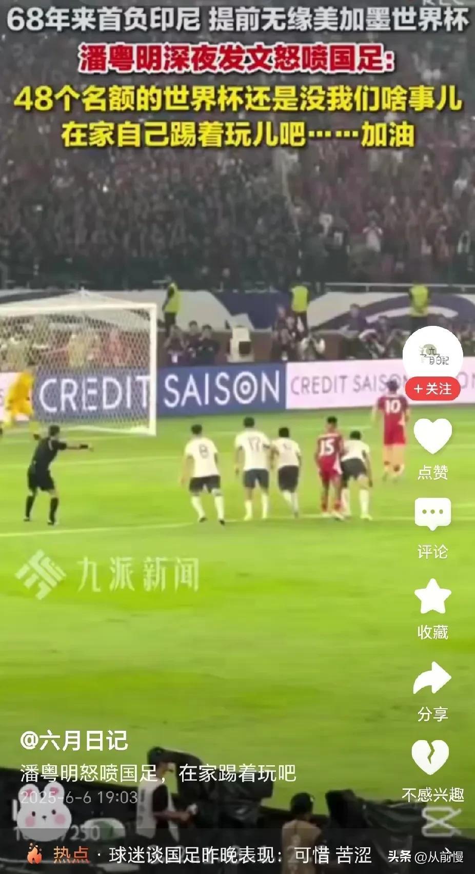 专业足球比赛打破记录，让球迷们兴奋不已的简单介绍