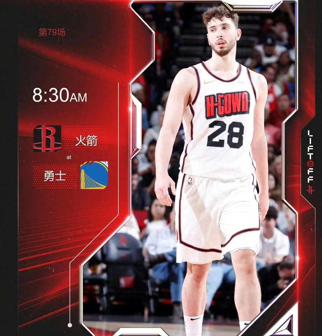 关于火箭主帅怒斥队员，暗讽实力不够拼搏不足的信息