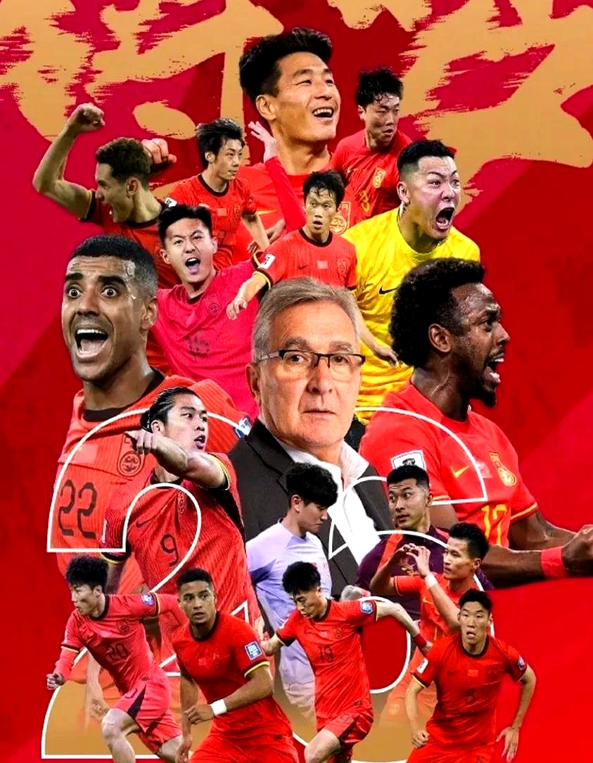 中国足球代表队迎战阿联酋：力争取胜晋级世界杯