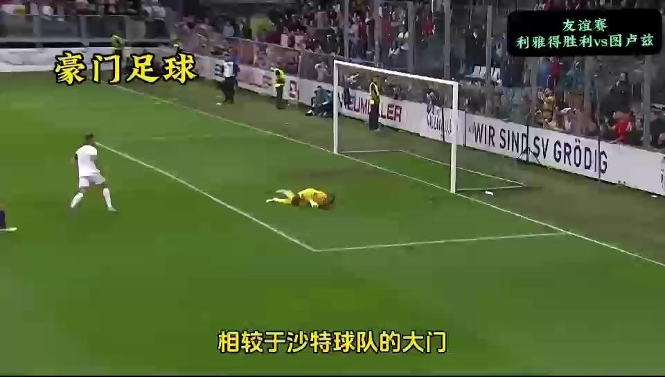 法甲-米利克破门-巴黎3-0卢尔卡尼提示-梅萨汀回传建功